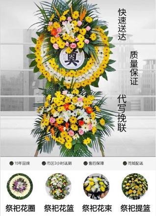 四川成都龙泉驿区大面街道蒲草村花圈代送